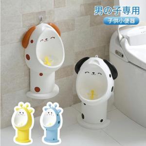 子供 小便器 男の子 トイレトレーニング かわい...の商品画像
