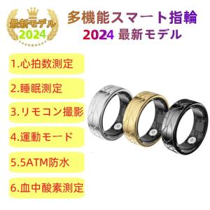 【割引セール】スマートリング 健康管理 日本製センサー心拍数 血中酸素 睡眠 実用的 5ATMM防水 Android/iPhone対応 全6サイズ プレゼント 敬老の日