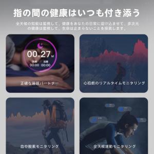 【割引セール】スマートリング 健康管理 日本製...の詳細画像2
