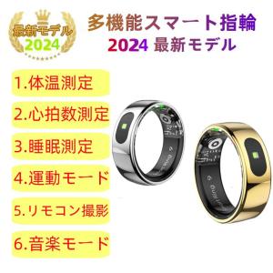 【充電タンク付き】スマートリング 健康管理 日本製センサー心拍数 血中酸素 歩数計 睡眠 実用的 IP68M防水 Android/iPhone対応 全7サイズ プレゼント