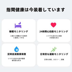 【充電タンク付き】スマートリング 健康管理 日...の詳細画像2