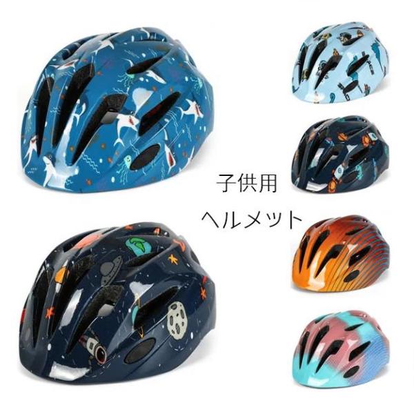 送料無料 ジュニア自転車用ヘルメット 学生 サイズ52〜56cm 9歳から15歳 子供用自転車ヘルメ...