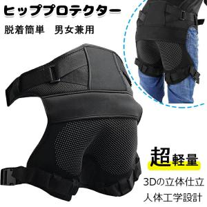ヒッププロテクター 尻パッド ヒップ ガード 釣り用 作業用 ヒップパッド お尻パッド ヒップガード お尻ガード 釣り 防水 汚れ防止 脱着簡単 軽量 男女兼用 フリ