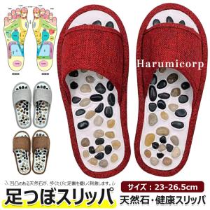 【6%OFFクーポン】健康サンダル つぼっこサンダル 足つぼ 天然石 健康スリッパ 足つぼ スリッパ 痛気持ちいいのが丁度良い 室内 ルームシューズ 足ツボサンダル