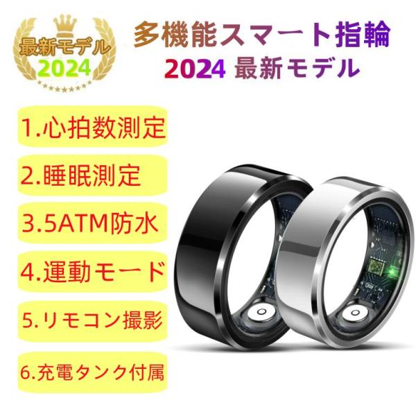 【敬老の日】スマートリング 健康管理 日本製センサー心拍数 血中酸素 睡眠 実用的 IP68M防水 ...