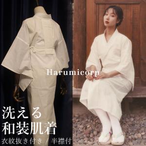 【6%OFFクーポン】和装肌着 肌襦袢 ワンピース 白 ( 衣紋抜き付き / 半襟付 ) オールシーズン スリップ 着物 浴衣 振袖 肌着 花嫁 スリップ 着物用肌着 和装 下