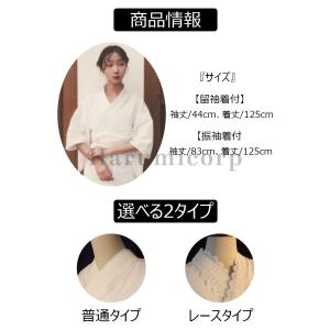 【6%OFFクーポン】和装肌着 肌襦袢 ワンピ...の詳細画像1