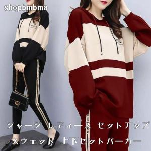 ジャージ レディース セットアップ スウェット 上下セットパーカー 長袖 カジュア ルサイドライン オシャレ 可愛い 運動服 おしやれ 部屋着 着痩せ 新品 Sxtz11 ショップbmbm 通販 Yahoo ショッピング