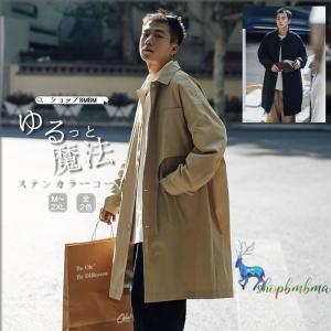 韓国 ファッション ゆったり ステンカラーコート オーバーコート ジャケット アウター 男女 シェア服 メンズ レディース ユニセックス 春 秋 冬 衣装 カジュアル Wan112 ショップbmbm 通販 Yahoo ショッピング