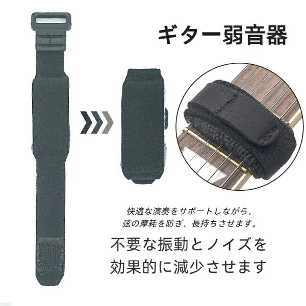 フレットラップ ギターベースミュートフレットボード 2個入り ギターの消音器 弱音器 共鳴とノイズを...
