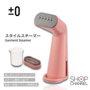 0 プラスマイナスゼロ 家電 スタイルスチーマー XRS-D010P ピンク