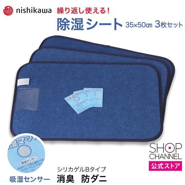 西川 消臭・防ダニ 除湿 枕パッド 同色3枚組 湿気をぐんぐん吸収 繰り返し使える 寝具 23