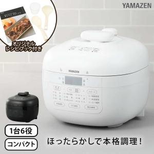 電気圧力鍋 YAMAZEN 6種類の調理ができる マイコン電気圧力鍋 YPCB-M220 1台6役 圧力調理 炊飯調理 無圧調理 スロー調理 発酵調理 鍋調理  簡単＆短時間