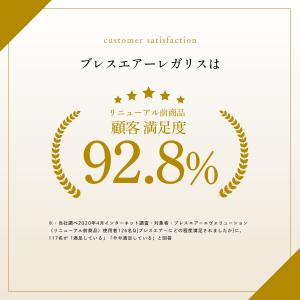 マットレス ブレスエアー レガリス クイーン ...の詳細画像4