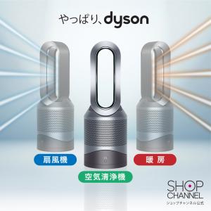 ダイソン dyson Pure Hot＋Cool 空気清浄機能付 ファンヒーター HP00 ISN ピュアホットアンドクール｜ショップチャンネル Yahoo!店