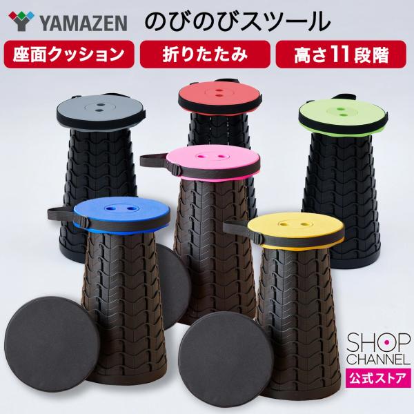 のびのびコンパクトスツール 座面クッション付 11段階高さ調整可能 パッと出してサッと座れる 耐荷重...