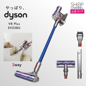 V8 Plus SV25BU Dyson ダイソン 掃除機 コードレス クリーナー サイクロン 強力吸引 軽量 コードレス掃除機 スティック型 ハンディ掃除機