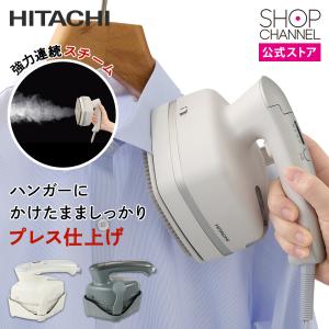 日立 衣類スチーマー CSI-RX70 アイボリー｜ショップチャンネル Yahoo!店