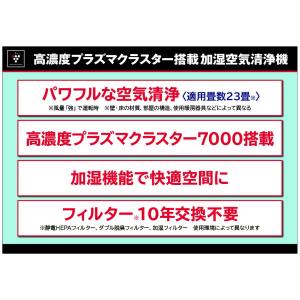 シャープ 加湿空気清浄機 高濃度プラズマクラス...の詳細画像3