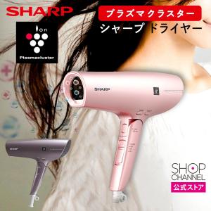 シャープ プラズマクラスタードライヤー IB-NP7-W : ユンダー シャープ プラズマクラスタードライヤー IB-NP7-W : ユンダー