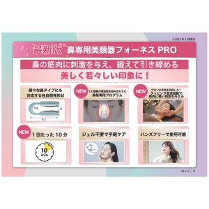 ルクセア 鼻専用美顔器 ルクセアフォーネスPR...の詳細画像4
