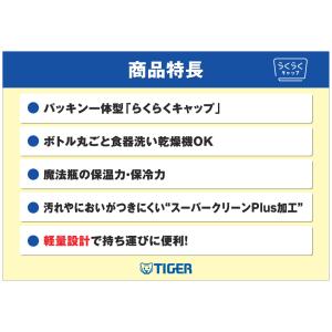 水筒 880ml タイガー ステンレスボトル ...の詳細画像4