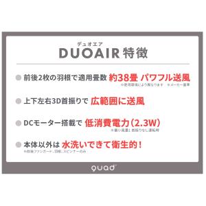 DCサーキュレーター DC扇風機 QS506 ...の詳細画像3