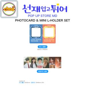 BYEONWOOSEOK - 2025 SEASON'S GREETINGS シーグリ ピョンウソク