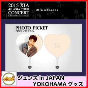 JYJ ジュンス　うちわ 2015 XIA 4th ASIA in JAPAN TOUR CONCERT YOKOHAMAグッズ jyj 公式グッズ シア ジュンス｜shopchoax2