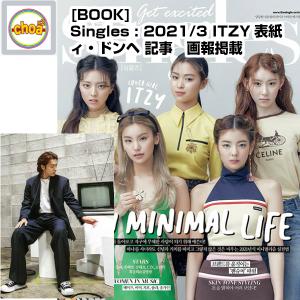 雑誌 Singles korea 2021年3月号 ITZY 表紙　SUPERJUNIOR ドンヘ インタビュー記事掲載 KOREA MAGAZINE｜shopchoax2