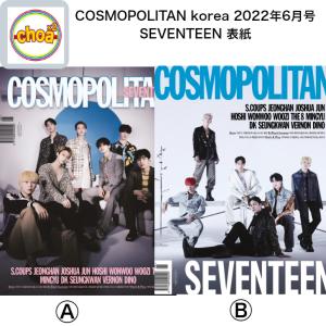 雑誌 Cosmopolitan Korea 22年6月号 Seventeen 表紙 インタビュー記事掲載 Korea Magazine 26 Cosmopolitan Shop Choax2 通販 Yahoo ショッピング