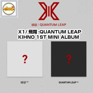 Quantum Leap