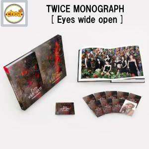 TWICE - MONOGRAPH / Eyes wide open   PHOTOBOOK (150p) + PHOTOCARD 9EA｜shopchoax2