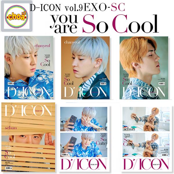 D-icon : vol.09 [EXO-SC you are So Cool] 2020 DISP...