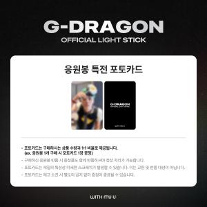 G-DRAGON OFFICIAL LIGHT...の詳細画像3