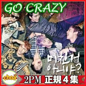 2PM 正規 4集 GO CRAZY! (通常版) 2pm CD｜shopchoax2