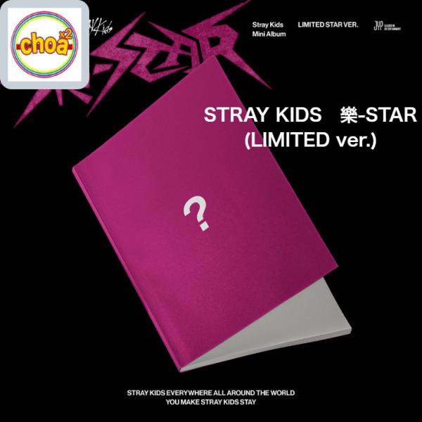 Stray Kids   楽-STAR / MINI ALBUM (LIMITED STAR VER...