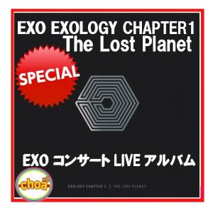 EXO EXOLOGY CHAPTER 1 : The Lost Planet【SPECIAL盤】2CD｜shopchoax2