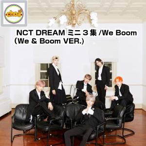 NCT DREAM MINI3集/ We Boom カバー 2種SET（We & Boom VER.)｜shopchoax2