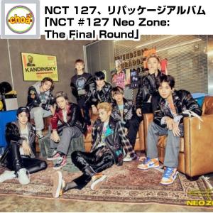 NCT 127  2ND ALBUM リパッケージアルバム「NCT #127 Neo Zone: The Final Round」CD 正規2集 リパケ｜shopchoax2