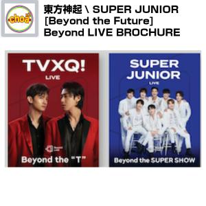 東方神起| SUPER JUNIOR - [Beyond the Future] Beyond LIVE BROCHURE｜shopchoax2