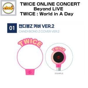 TWICE CANDYBONG Z COVER ver.2  [TWICE ONLINE CONCERT Beyond LIVE - TWICE : World in A Day GOODS] 公式グッズ｜shopchoax2