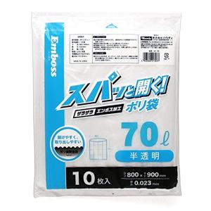 ストリックスデザイン スパッと開くポリ袋 半透明 70L 80×90cm 厚さ0.023mm 開けやすく取り出しやすい ゴミ袋に HC-103