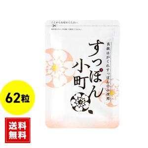 すっぽん小町 62粒 コラーゲン