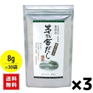 茅乃舎だし 久原本家 8g×30袋 送料無料 あごだし