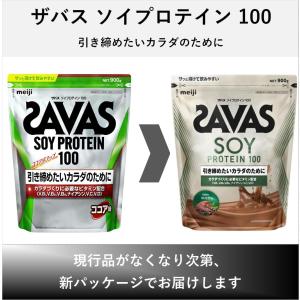 ザバス ココア味 SAVAS ソイプロテイン ...の詳細画像1
