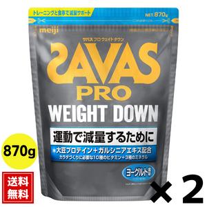 (2個セット)ザバス ヨーグルト風味 SAVAS アスリート ウェイトダウン ソイプロテイン+ガルシ...