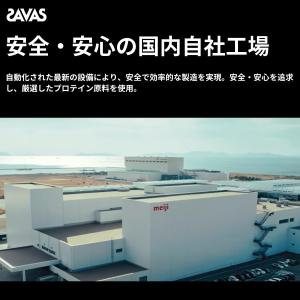 ザバス バニラ味 SAVAS アドバンストホエ...の詳細画像5