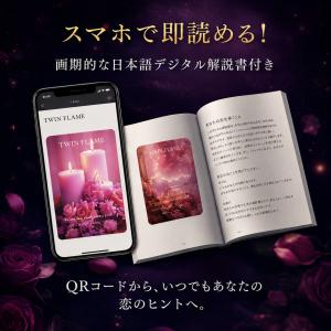 ロマンス&ラブ オラクルカード 全50枚 恋愛...の詳細画像2