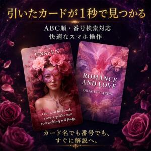 ロマンス&ラブ オラクルカード 全50枚 恋愛...の詳細画像3